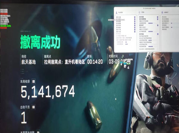 三角洲电脑外挂插件软件效果